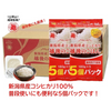 越後のごはんコシヒカリ180g×5個×4袋（計20個）商品梱包イメージ－越後天風オンラインショップ