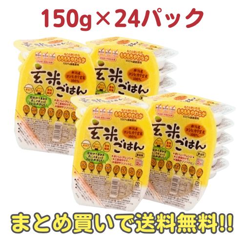 【越後天風オンラインショップ】玄米ご飯　150g×24パック