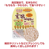 【越後天風オンラインショップ】玄米ご飯　150g×1パック