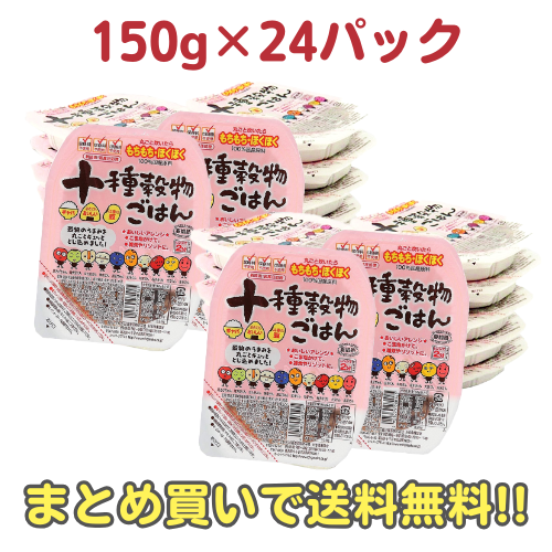 【越後天風オンラインショップ】★送料無料★十種穀物ごはん24パック（1パック150g）