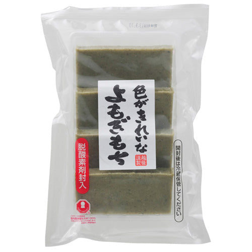 ☆色がきれいなよもぎもち220g（1パック） – 越後天風オンライン